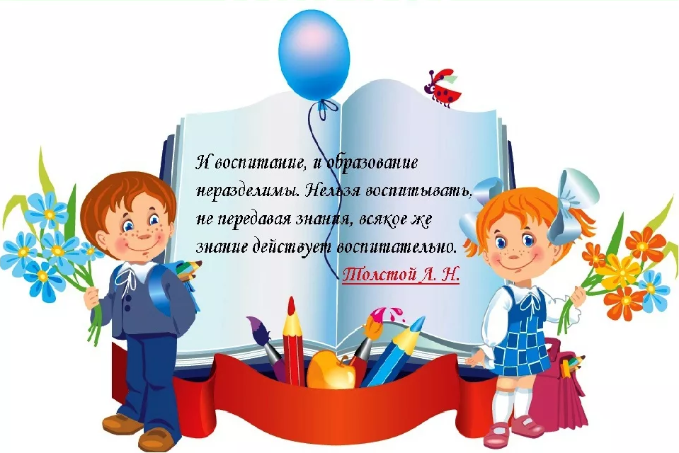 Анализ плана воспитательной работы начальной школы